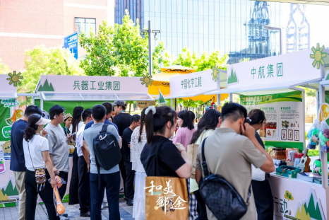 1781779681396043371.png 和美乡约共赴乡途 央企文旅帮扶乡约行动在京启动1236.png