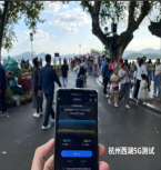 1782181106228014238.png 人挤人 网速“不堵车”!端午小长假出行移动网络体验“夯爆了”622.png