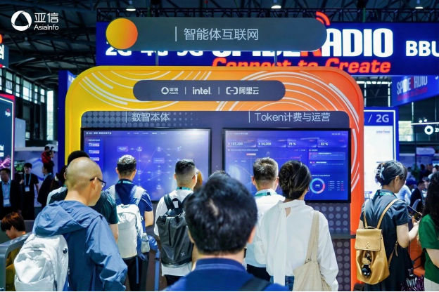 1782298129570080042.png 亚信卫星互联网、Physical AI、Token产品亮相2026MWC上海,铸就新增长1347.png