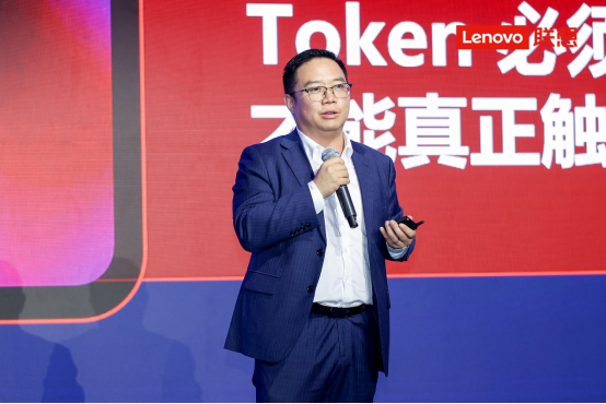【MWC上海-观点稿】从流量到Token  联想携手运营商在MWC上海定义AI落地新范式331.png