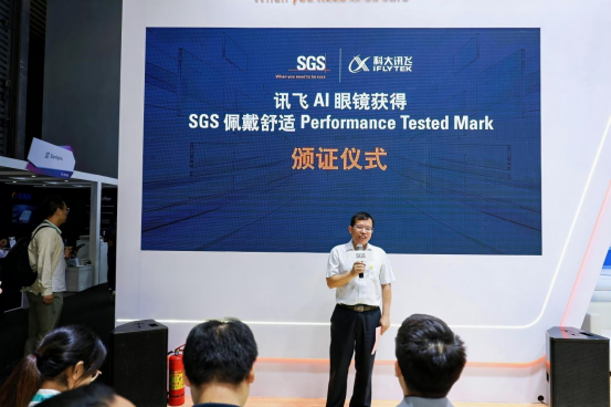 1782473694390071455.png MWC上海 讯飞AI眼镜获得SGS佩戴舒适Performance Tested Mark,赋能智能穿戴体验升级1178.png