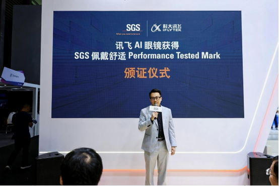 1782473700429052592.png MWC上海 讯飞AI眼镜获得SGS佩戴舒适Performance Tested Mark,赋能智能穿戴体验升级1442.png