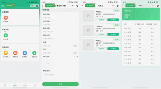 1782985486514031059.png 【行稳致远 “码”上联通】系列报道:数智沃野 粮安德州563.png