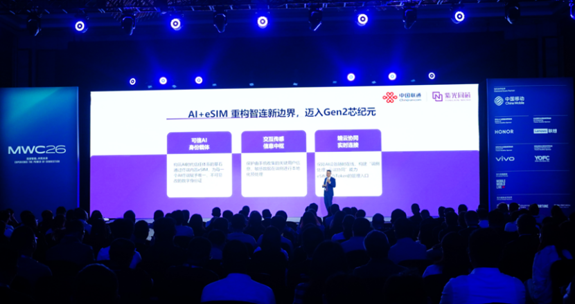 1783041114321020105.png 【工信智媒体】MWC上海观察:AI重塑产业周期,eSIM迈入2.0阶段-21475.png