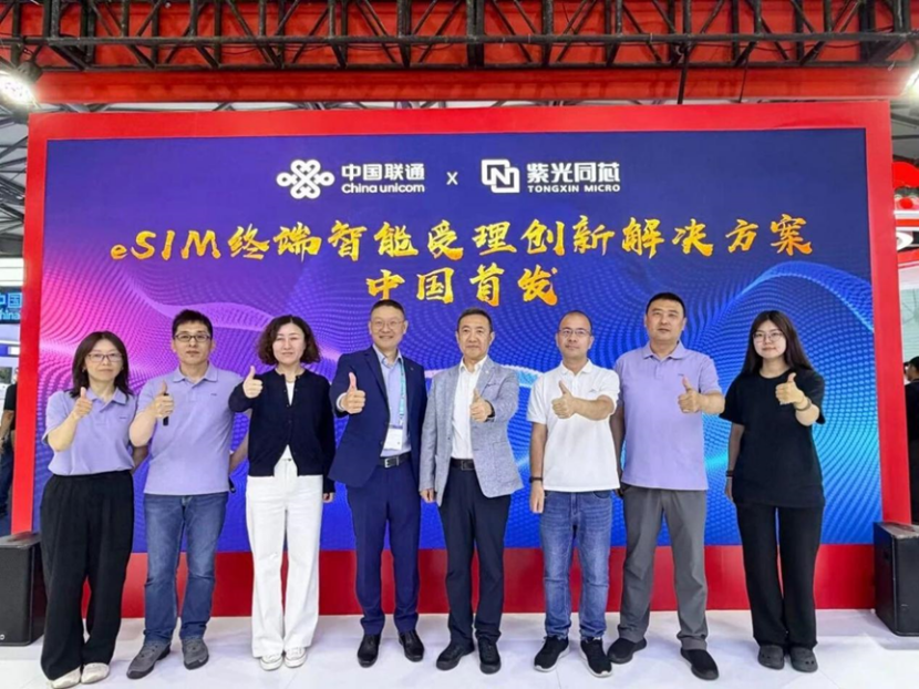 1783041131164081625.png 【工信智媒体】MWC上海观察:AI重塑产业周期,eSIM迈入2.0阶段-21994.png