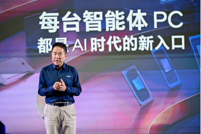 【新闻快讯】英特尔以微笑曲线诠释智能体PC价值，推动”人人可用“687.png