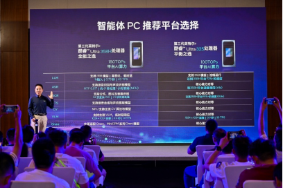 【新闻快讯】英特尔以微笑曲线诠释智能体PC价值，推动”人人可用“1686.png