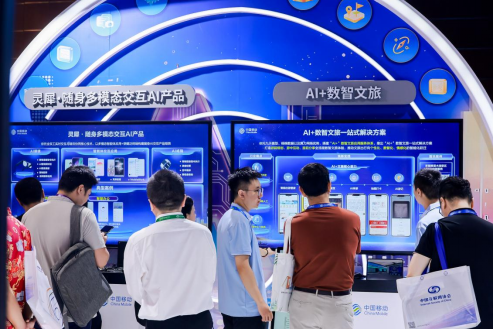 中国移动亮相2026中国互联网大会 全景呈现“AI+”数智创新成果1463.png