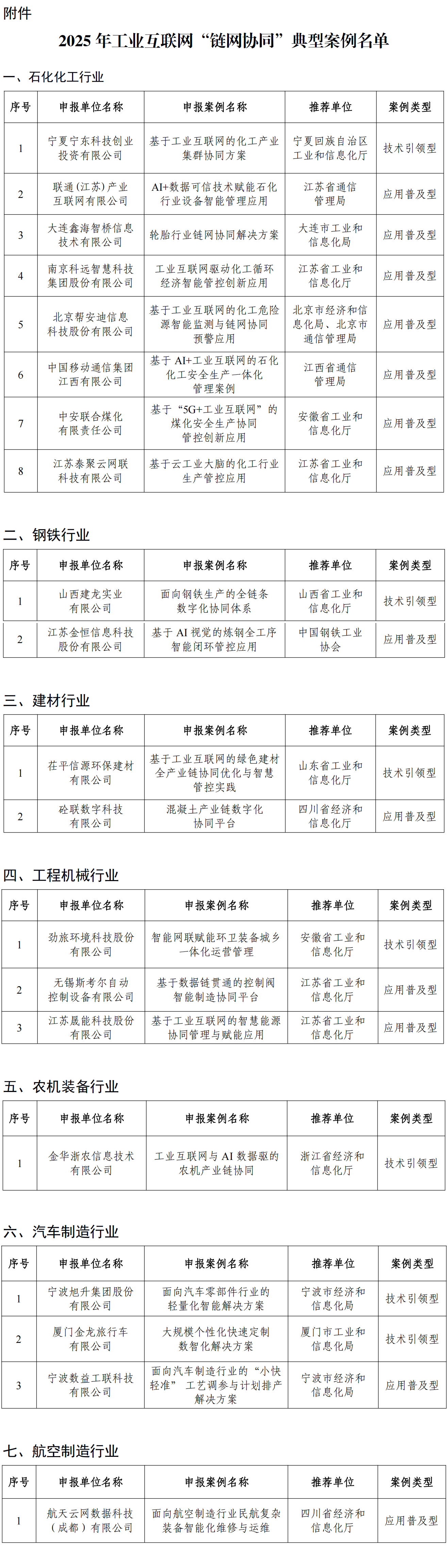 微信图片_2026-07-30_091526_083.png