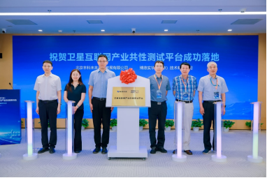 测试平台揭牌新闻稿(2)659.png
