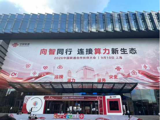 1789038896069096728.png 向智同行!一文读懂中国联通的“变”与“通”378.png