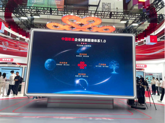 1789038906683048835.png 向智同行!一文读懂中国联通的“变”与“通”1306.png
