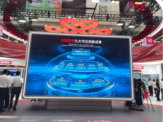 1789038912559082451.png 向智同行!一文读懂中国联通的“变”与“通”1802.png