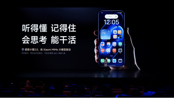 1790253979564004680.png 【新闻稿】小米2026年9月23日秋季新品发布会(1)4526.png