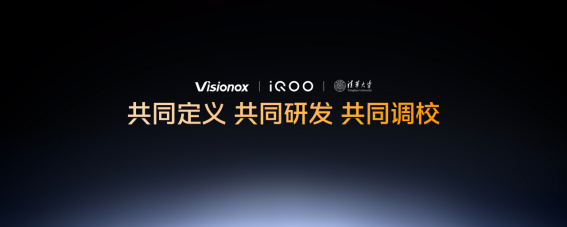 1792029071299070384.png 【iQOO新闻】iQOO屏幕技术沟通会+联手维信诺、清华大学打造「国屏之光」607.png