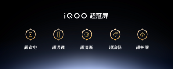1792029077165069347.png 【iQOO新闻】iQOO屏幕技术沟通会+联手维信诺、清华大学打造「国屏之光」863.png