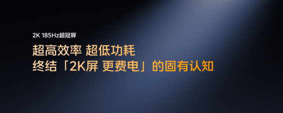 1792029083588098664.png 【iQOO新闻】iQOO屏幕技术沟通会+联手维信诺、清华大学打造「国屏之光」1091.png