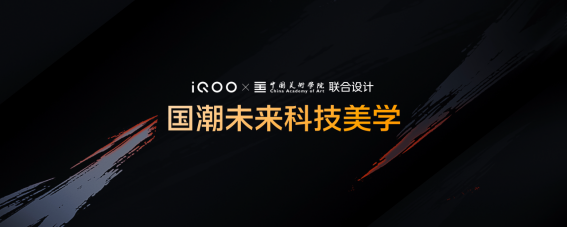 1792029127263041251.png 【iQOO新闻】iQOO屏幕技术沟通会+联手维信诺、清华大学打造「国屏之光」2413.png