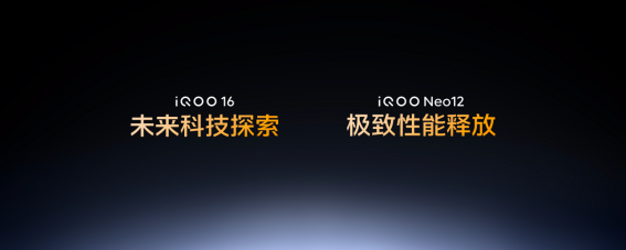 1792029132621003249.png 【iQOO新闻】iQOO屏幕技术沟通会+联手维信诺、清华大学打造「国屏之光」2547.png