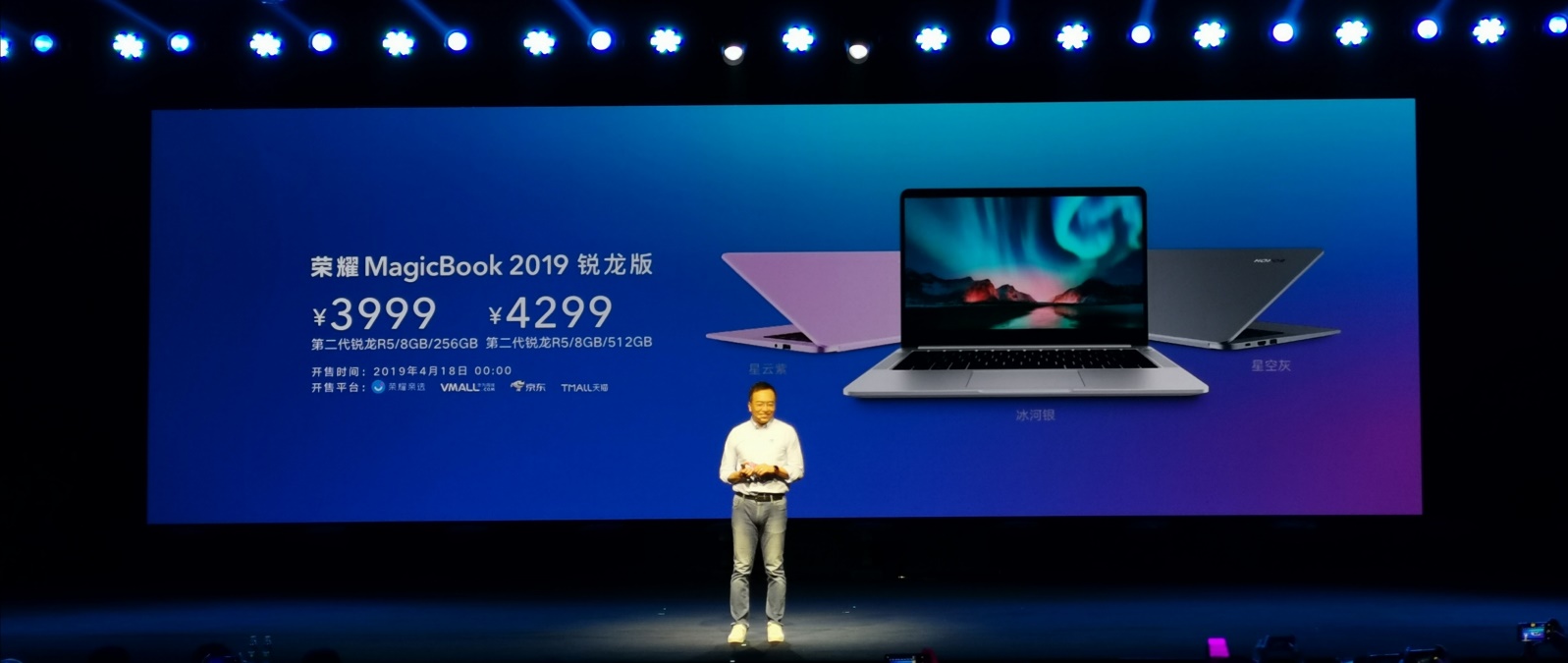 性能新升级，荣耀MagicBook 2019京东新品首发3999元起-锋巢网