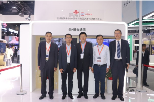 中国联通智网中心与中国信科大唐移动合作