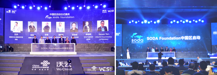 SODA Foundation中国区启动仪式在联通沃云峰会（WCS）2019成功举行