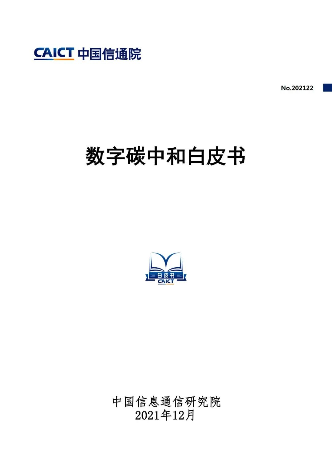 1640045442019074167.jpg