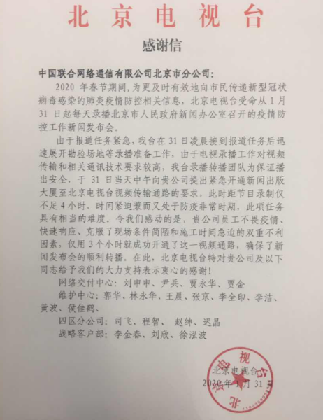 北京通讯技术服务