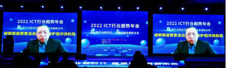 2022 ICT 趋势年会新闻稿v6655.png
