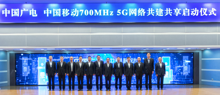 2021年1月26日，中国广电与中国移动在北京签署 “5G战略”合作协议，正式启动700MHz 5G网络共建共享。.jpg