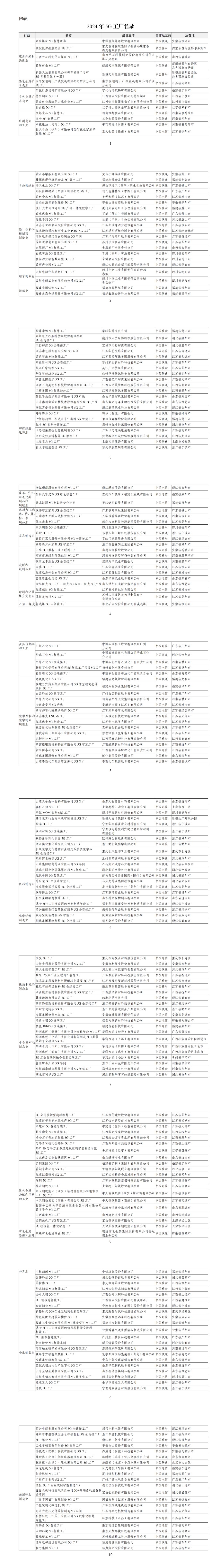 微信图片_20241111082511.jpg