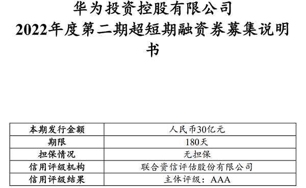 huawei.png