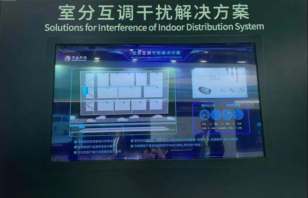 亨鑫科技亮相2019年中國國際信息通信展(圖10)