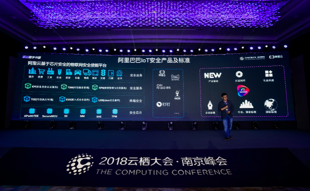 1524880329209045982.png 阿里IOT携手物联中 亮相第四届中国国际物联网博览会-中国国际物联网博览会