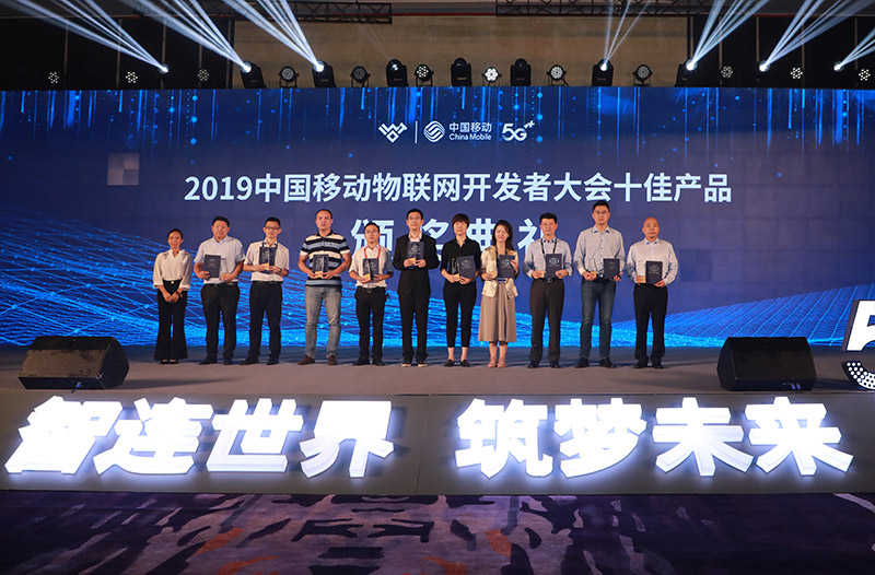 01 移远通信运营商部总经理刘明辉（右三）代表公司领取奖项.jpg