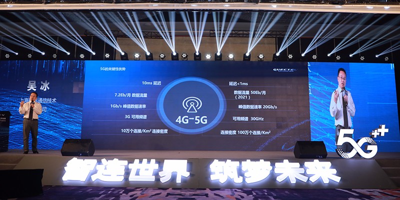 03 移远通信5G产品经理吴冰.jpg