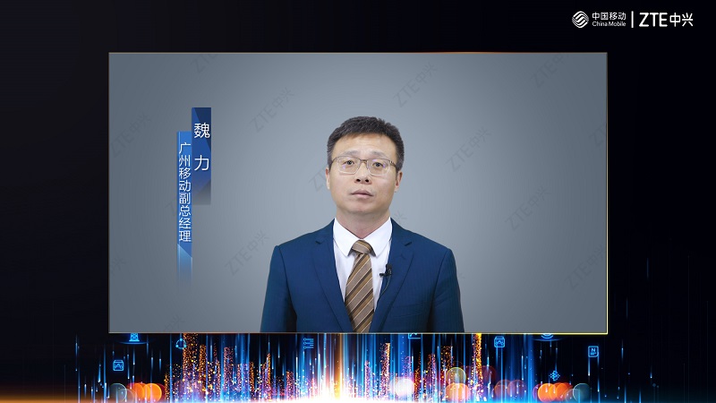广州移动 魏力.jpg