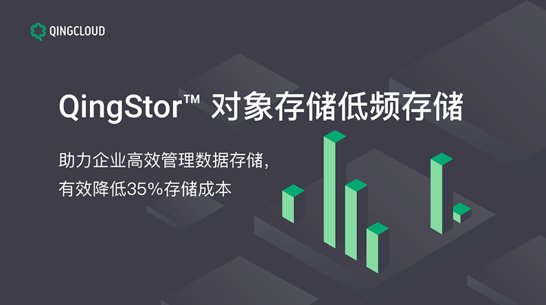 1526470581757096388.png 青云存储 _副本.png