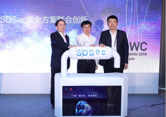 上海移动携手华为发布SDSec联合创新成果