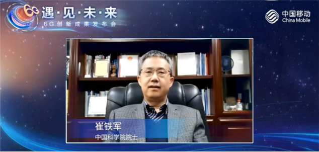 太赫兹通信创造200Gbps传输记录！院士共话6G研发新进展457.png
