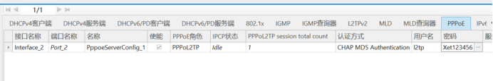 从底层原理到信而泰实测，L2TP VPN搞定隧道搭建与安全加固2924.png