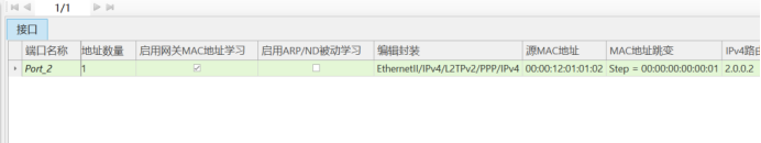 从底层原理到信而泰实测，L2TP VPN搞定隧道搭建与安全加固2850.png