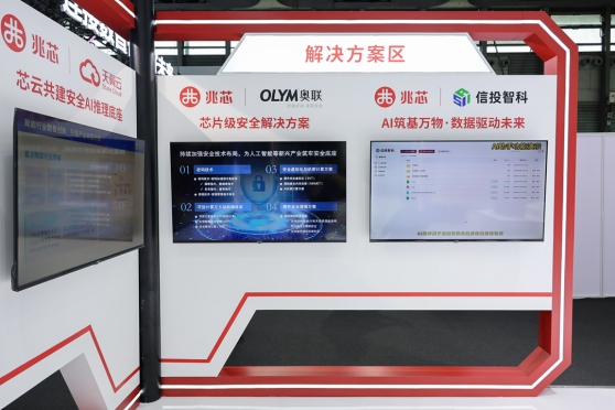 兆芯携全栈ZX86自主算力方案亮相2026 MWC上海1764.png