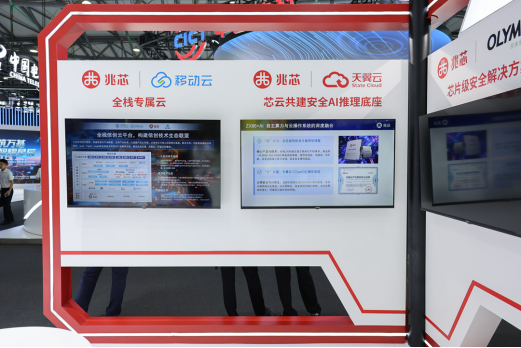 兆芯携全栈ZX86自主算力方案亮相2026 MWC上海2618.png
