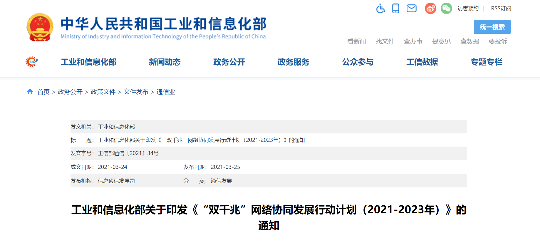 微信截图_20210325163706.png