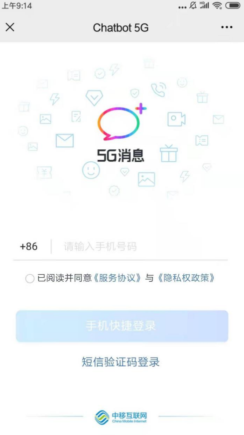 5g消息免费发短信中国移动怎么取消掉