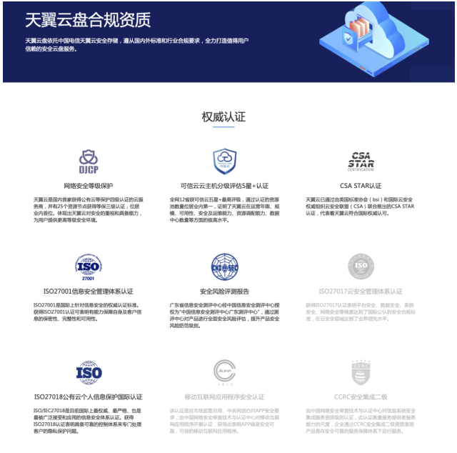 安全云盘哪家强?多数人忽略的两大安全黑皮记事本百度云要义_通信世界网-奇享网