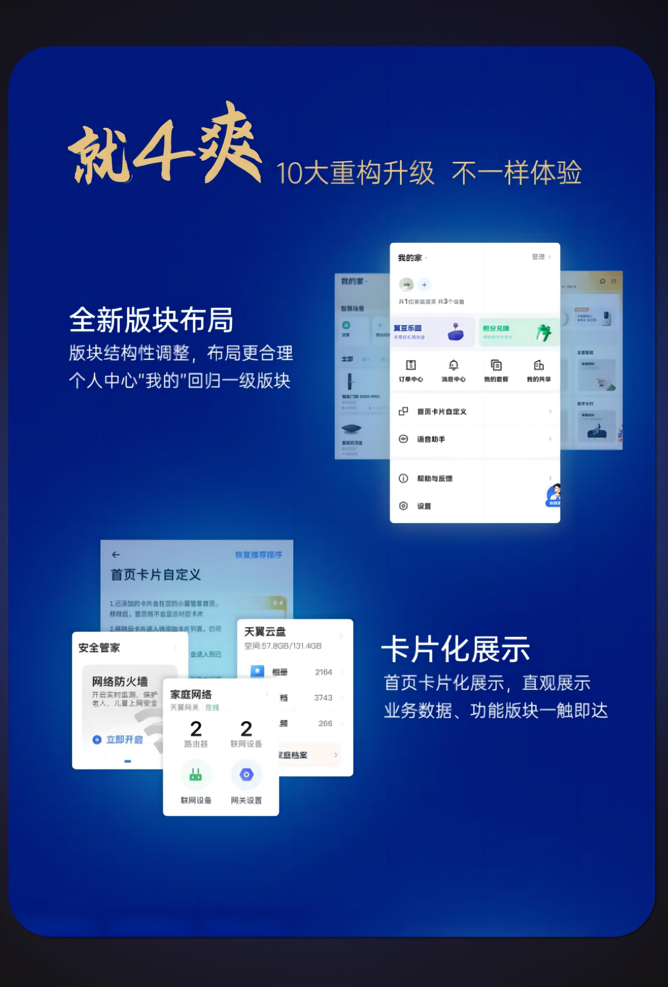 小翼管家年度洞察报告2022 V5改字体（深色版）_09.png