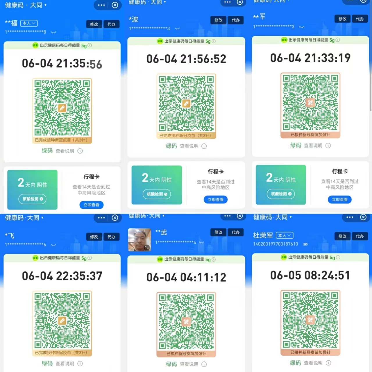 1654743824034077820.jpg