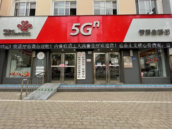 联通营业厅.jpg